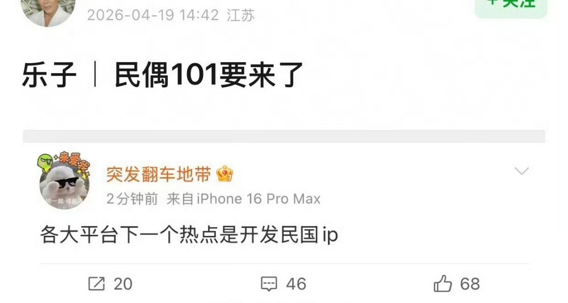 民国确实可拍的多但内娱那点脑子估计会拍成新品种“民偶” 