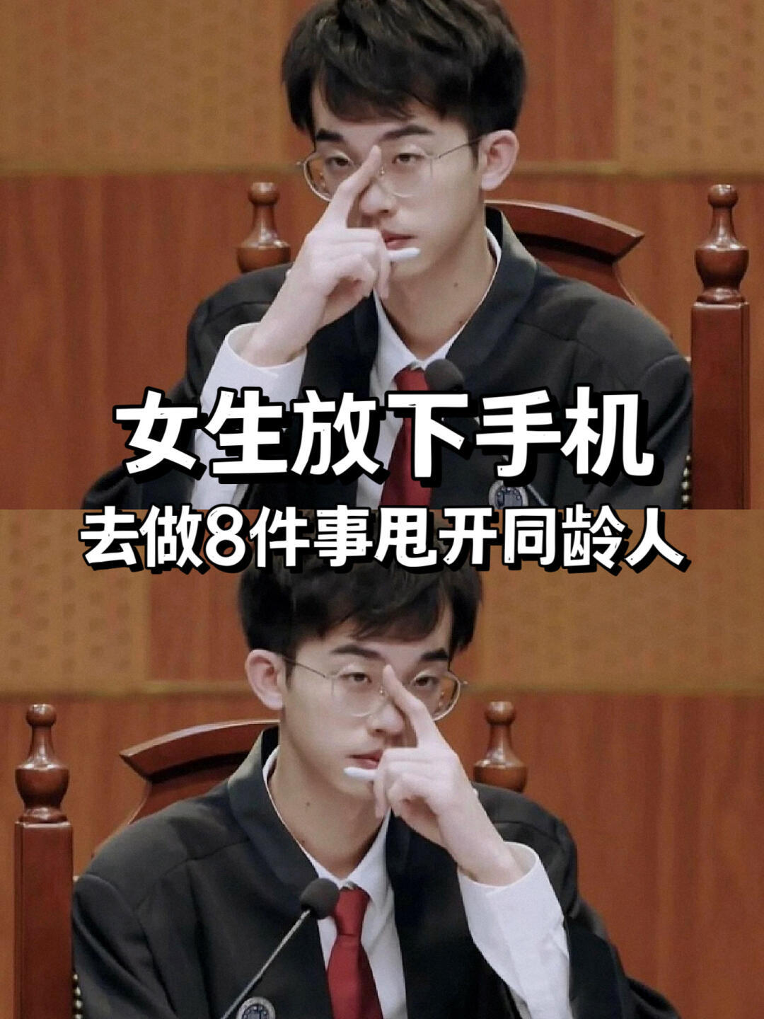 听劝！！放下手机，做这8件事甩开同龄人 