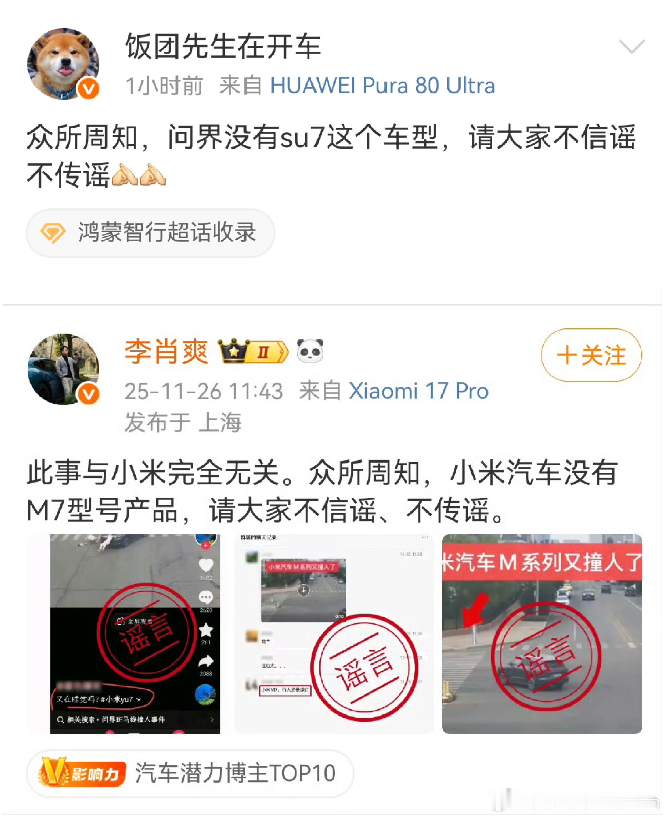 饭团说这个话，因为他只代表他自己。肖爽总这个话，是代表他自己，还是代表公司。不信