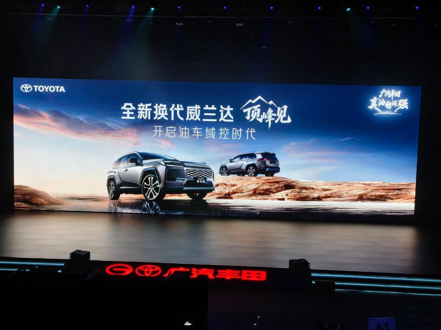 全新换代威兰达率先将电车的先进域控架构用于油车，让传统油车从功能汽车变为智能汽车