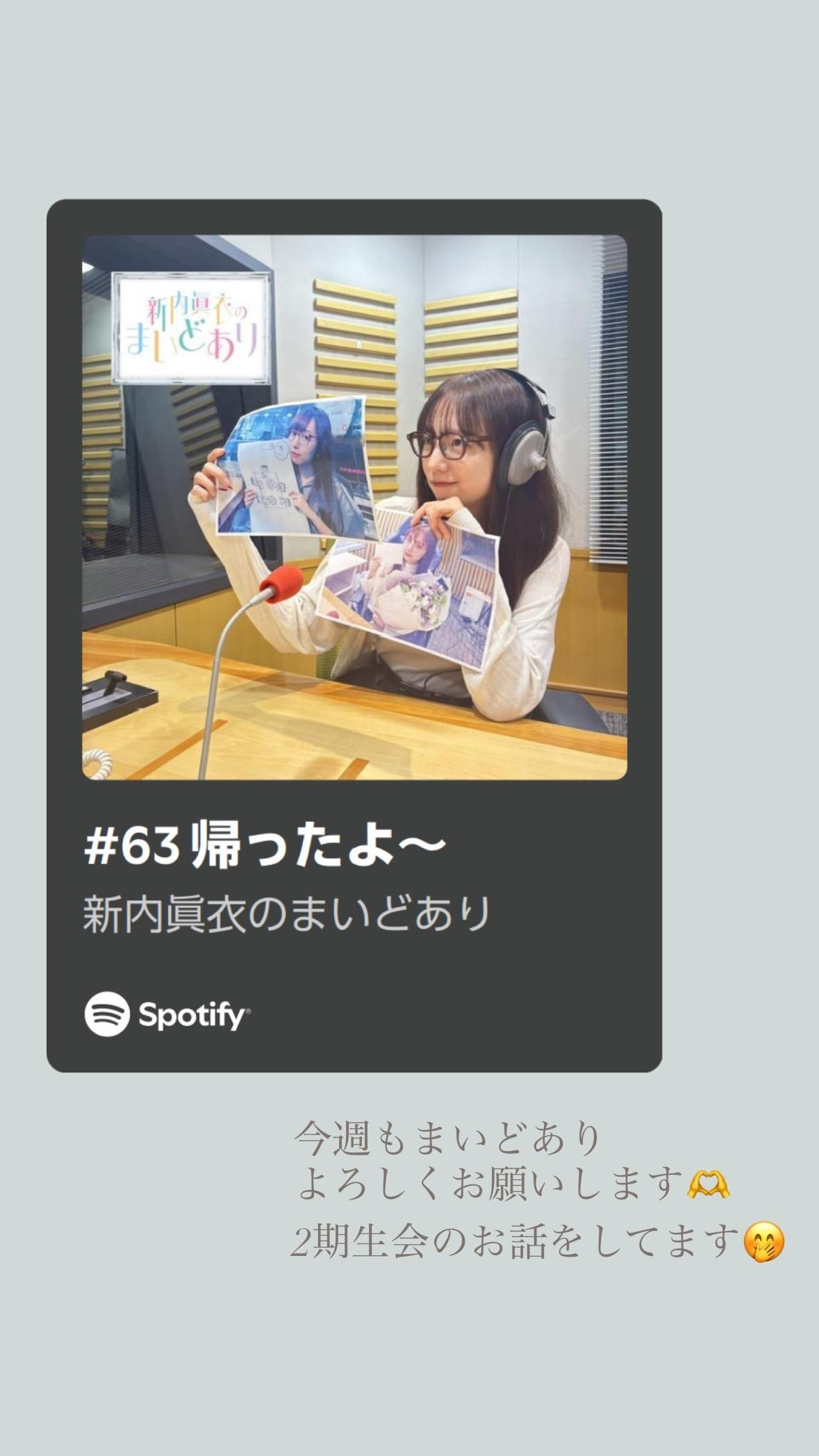 新内眞衣 ​​​