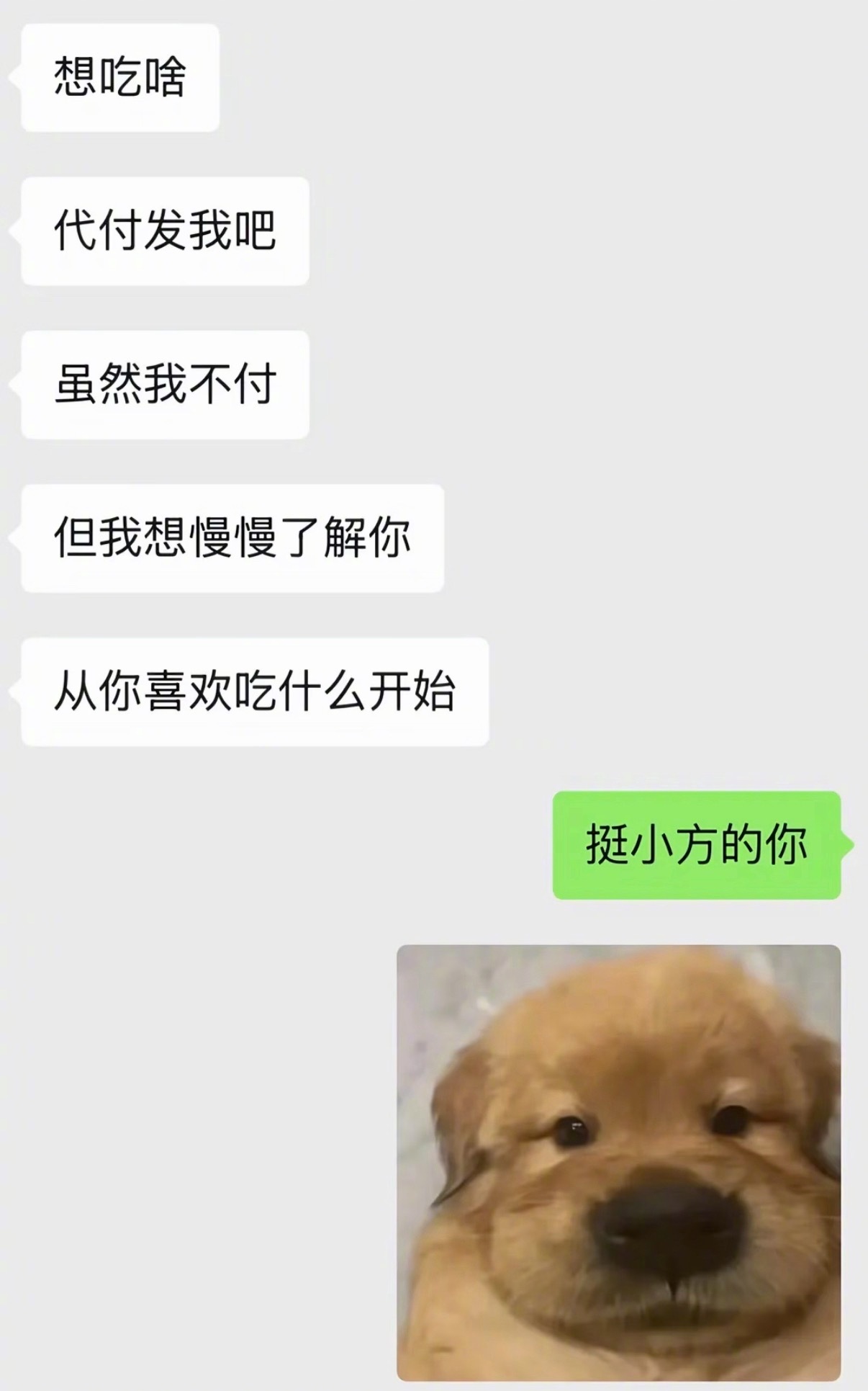当两个梗王谈恋爱 ​​​