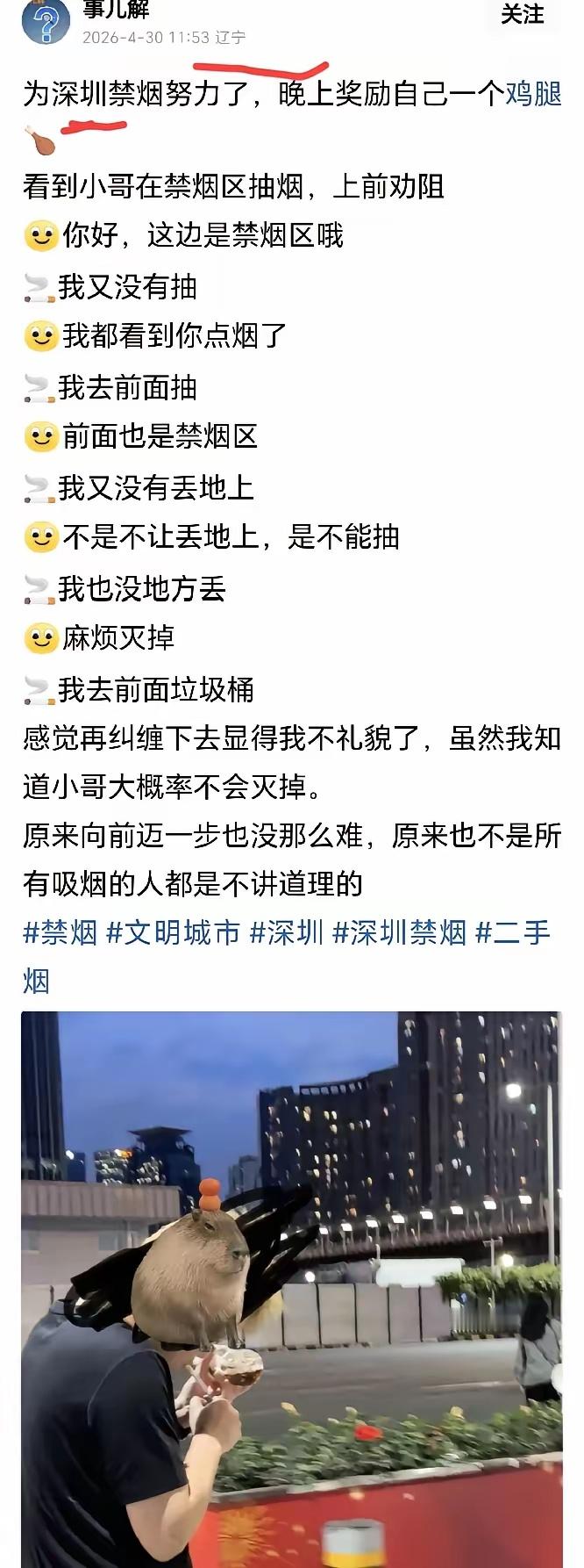 刚还在深圳英勇禁烟，转眼就飞东北啃鸡腿了。这闪现技能，峡谷都没你能秀。一边发文吹