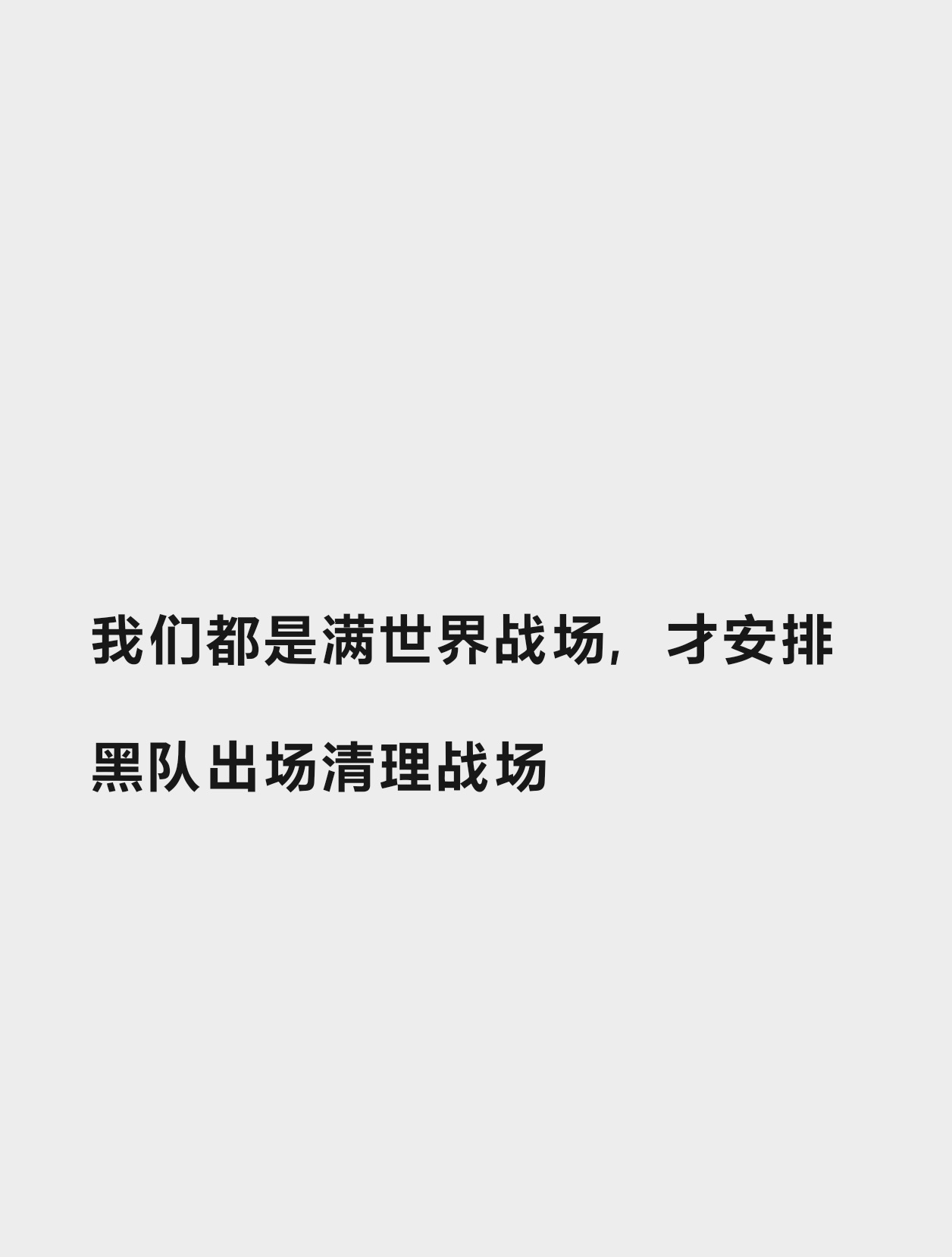 有人信任和支持就可以抵消一切疲惫和无力感。又会战斗力满满。 
