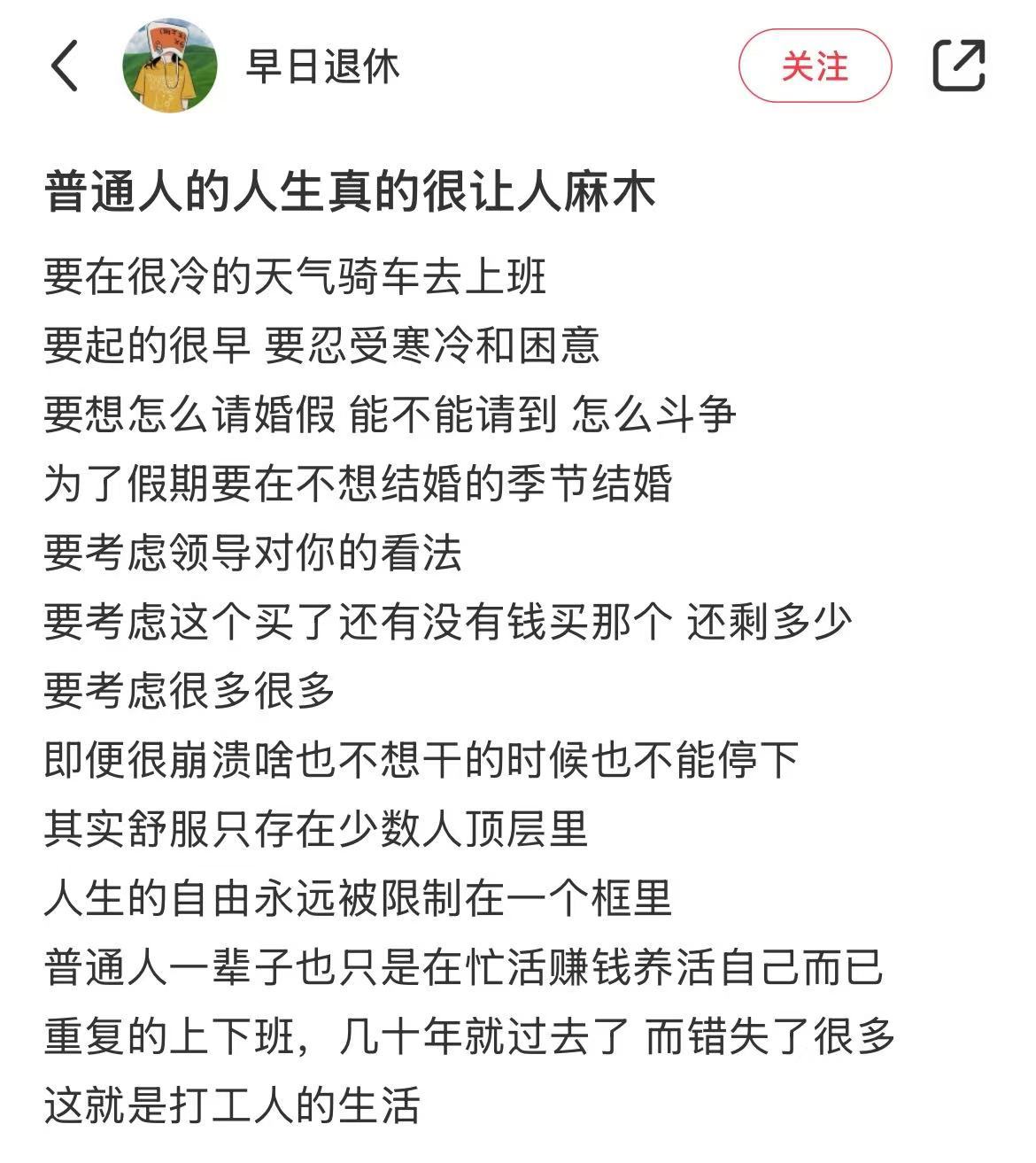 普通人的人生真的很让人麻木 [求关注][憧憬][抱抱]  [中国赞][抱一抱][