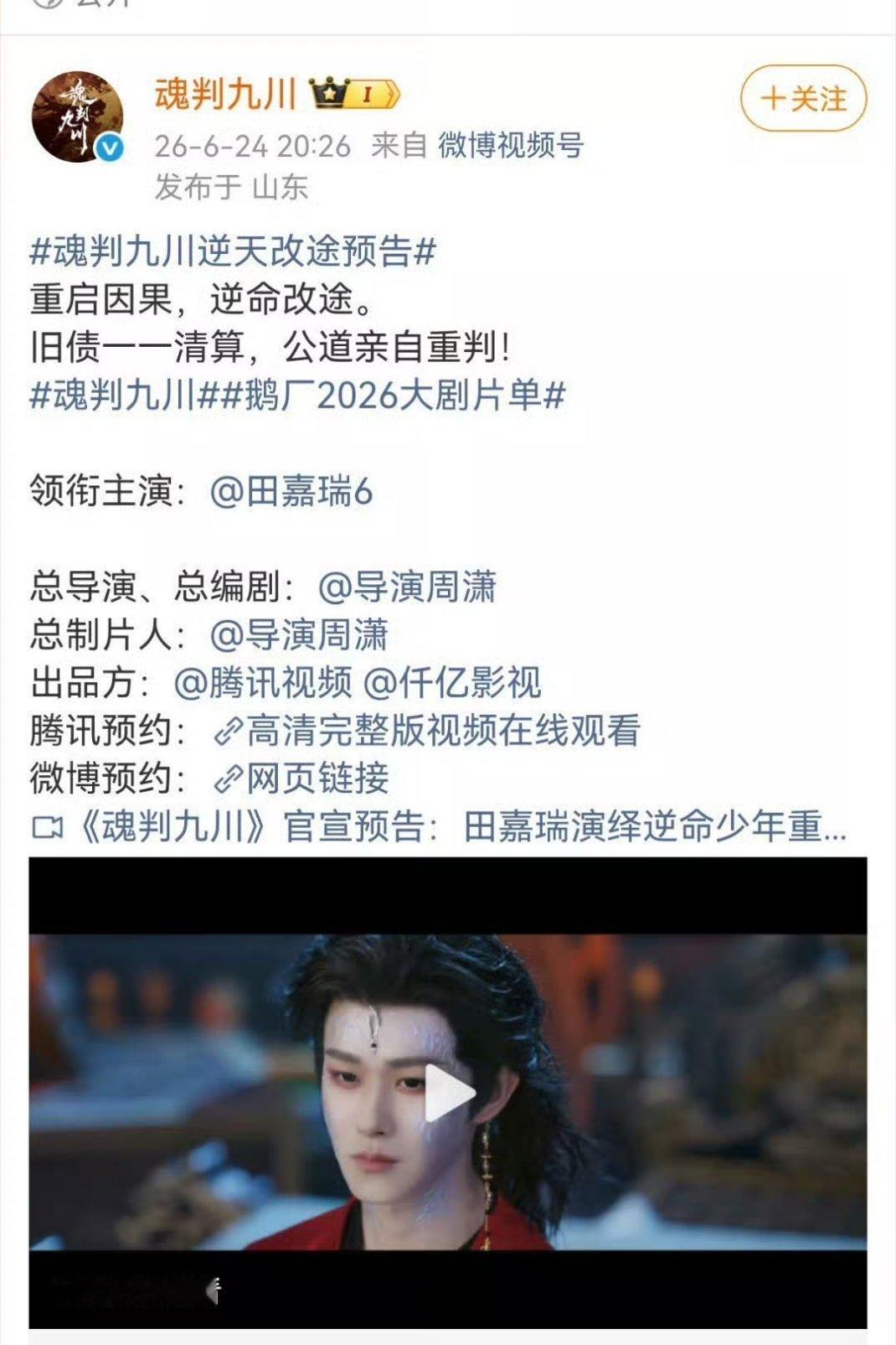 大女主性转成大男主剧就能单独领衔🤮🤮🤮田jerry一生黑 无条件倒油他所有