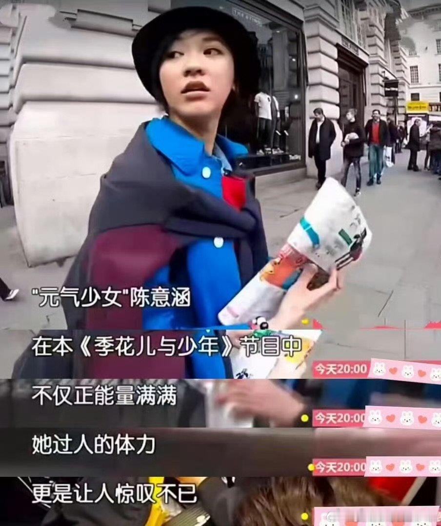 陈意涵这么混乱的节目做到片叶不沾身 陈意涵的情绪真的很稳定陈意涵片叶不沾身，既不