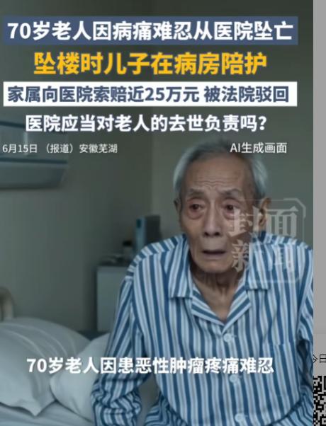 “太痛心了！”安徽芜湖，一位70岁晚期胃癌老人，住院期间因癌痛整夜无法入睡。凌晨