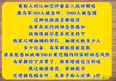 这种分析看似很有道理，其实就是纸上谈兵。就俄军现在的情况，再苦，再难，也比志愿军