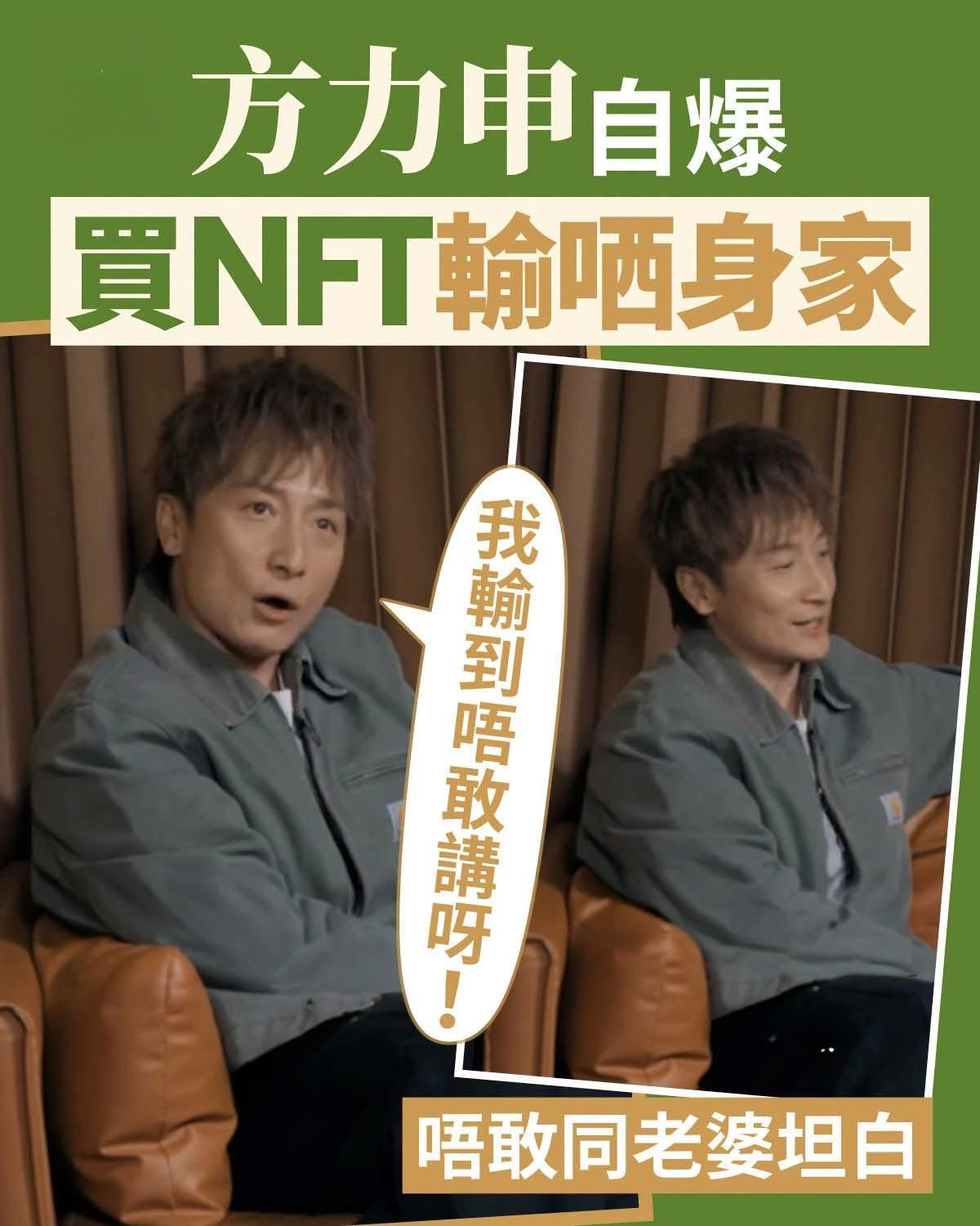 方力申起飞失败 中年返贫了 ​​​​[卡皮巴拉] ​​​