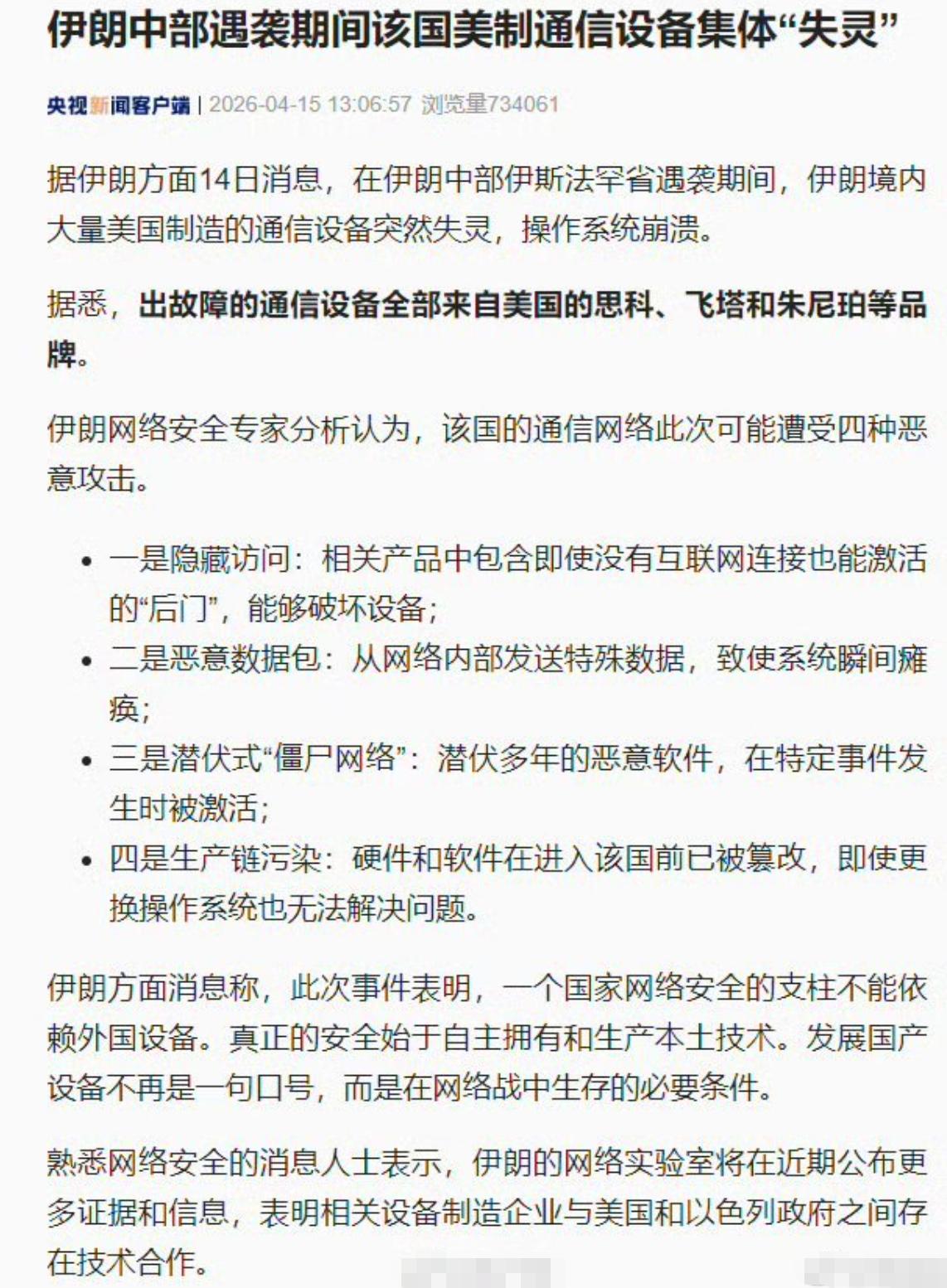 这就是核心部件国产化的重要性。

和平时期卡脖子是一方面，在战时，很可能会带来致