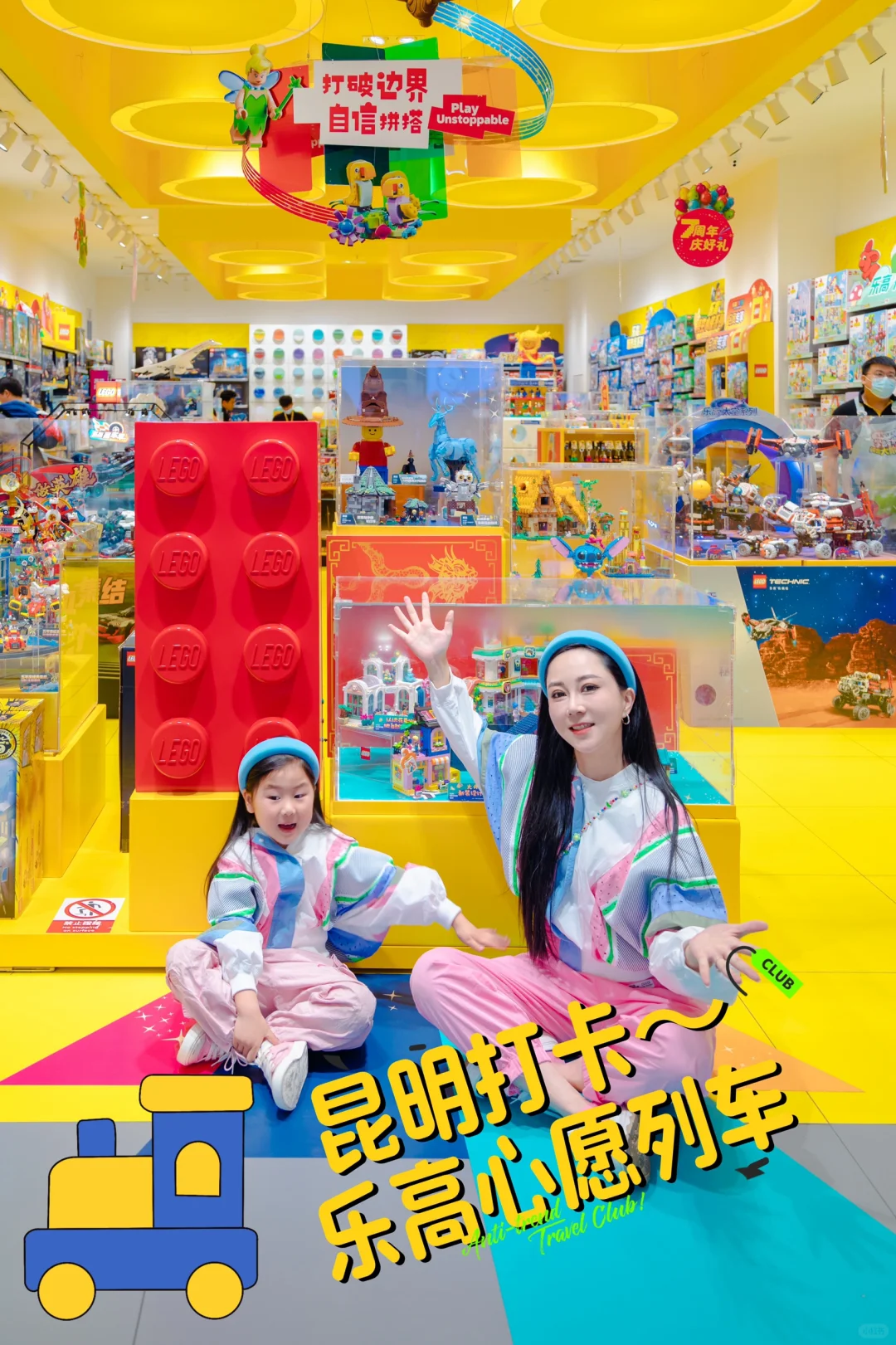 昆明不愧是大城市 乐高都开专列了｜遛娃日记