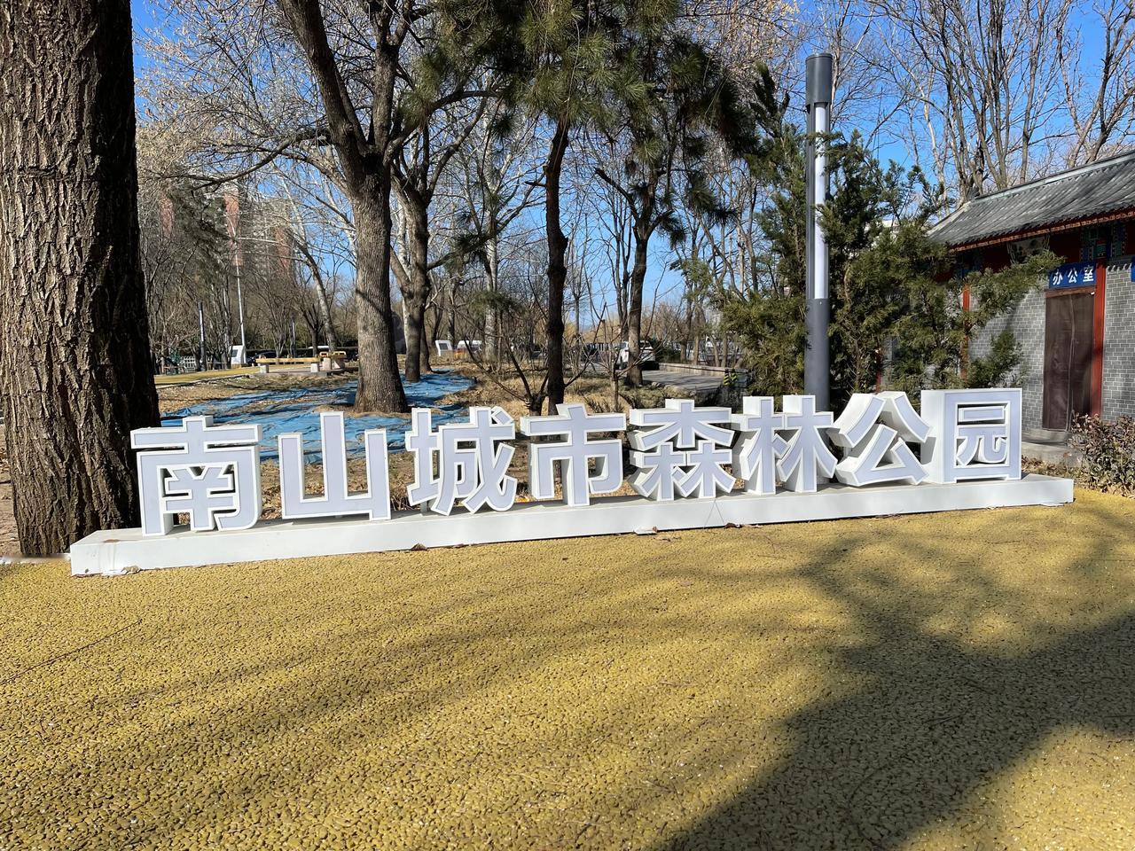 从紫竹院西门出来，广源闸及龙王庙近在眼前！广源闸号称“运河第一闸”，龙王庙修缮一
