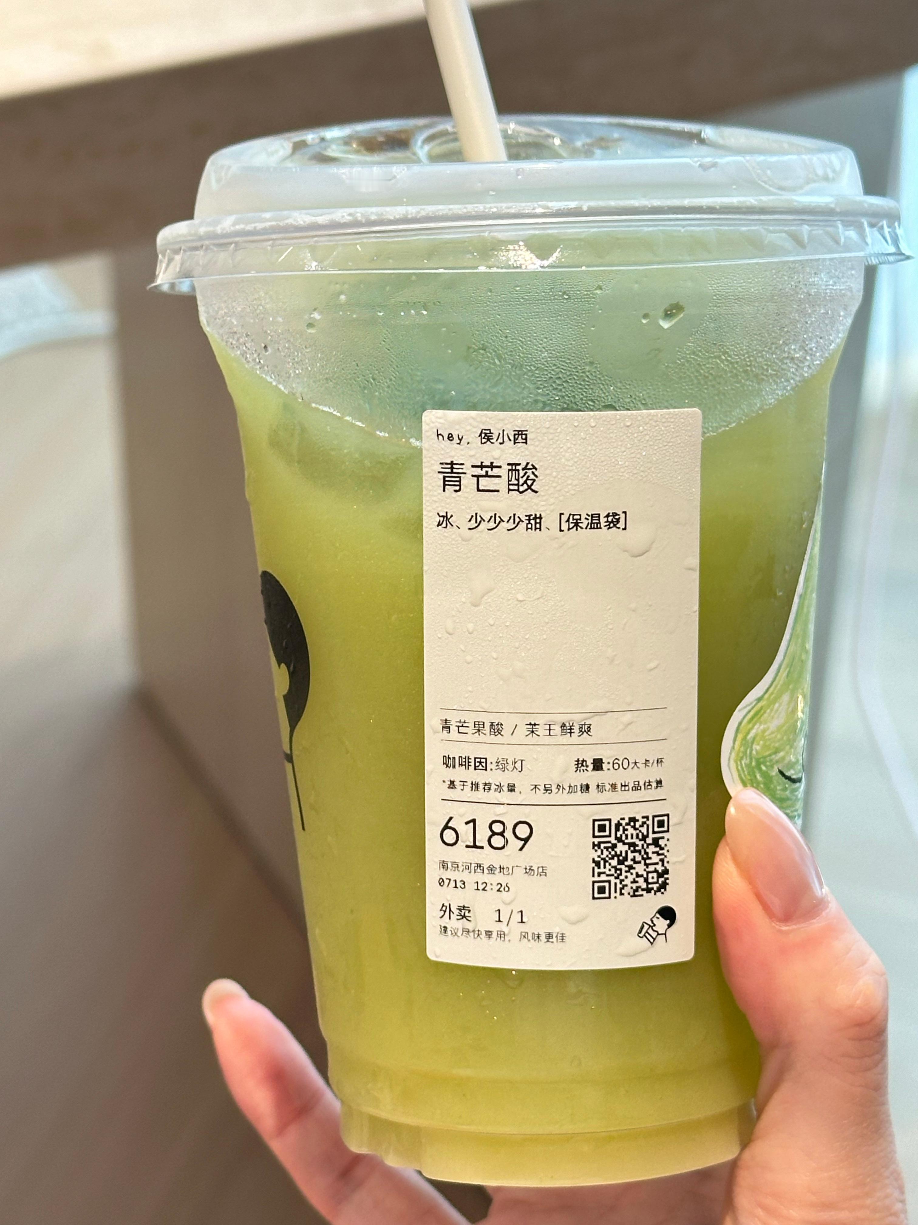 喜茶新品喝上了 好喝 清爽！！喜酸的人打算下次点个加倍酸试试 