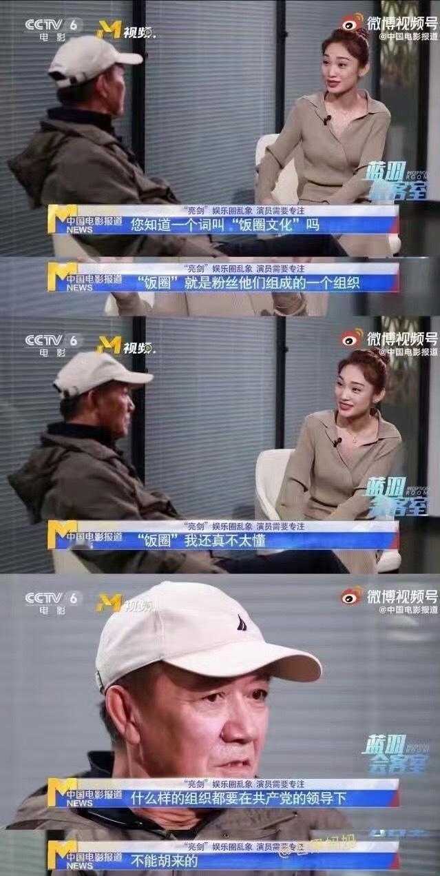 老李谈饭圈 ​​​