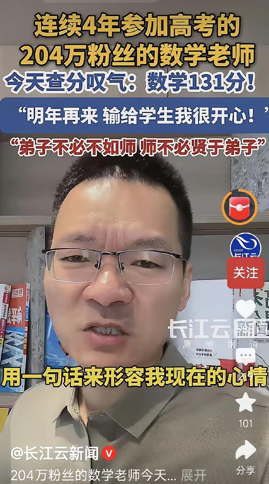 这个老师是牛人，有真货在身。慈爱的老师 状元老师 标准顶级老师 说实话的好教授 