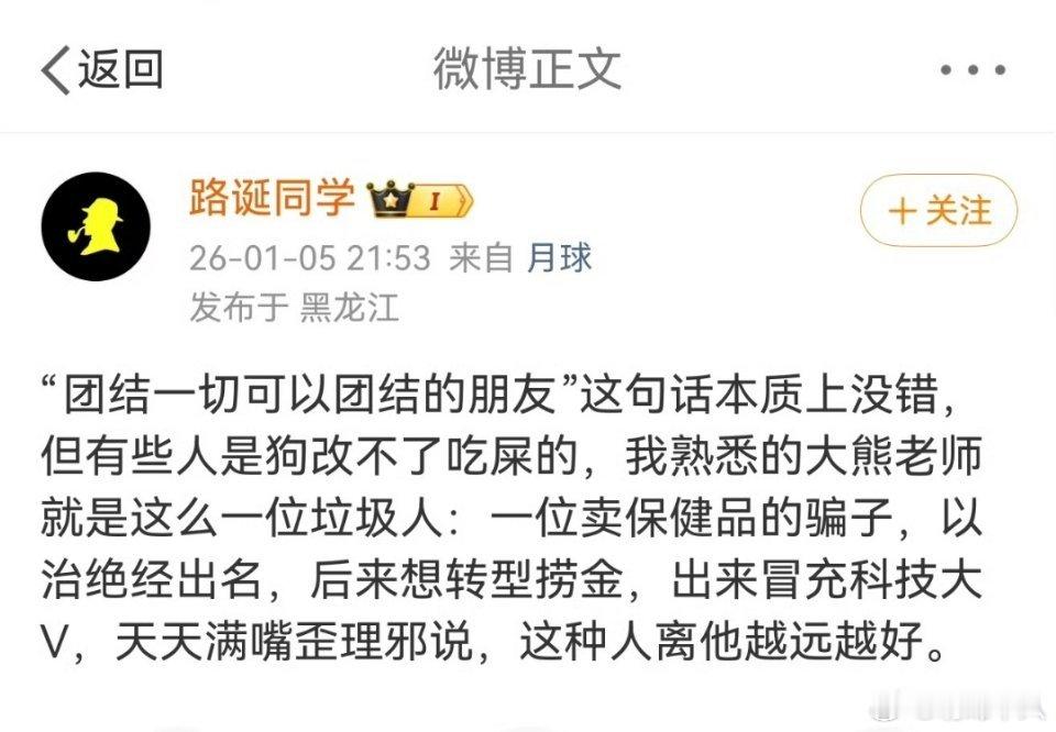 人身攻击就没有必要了吧？