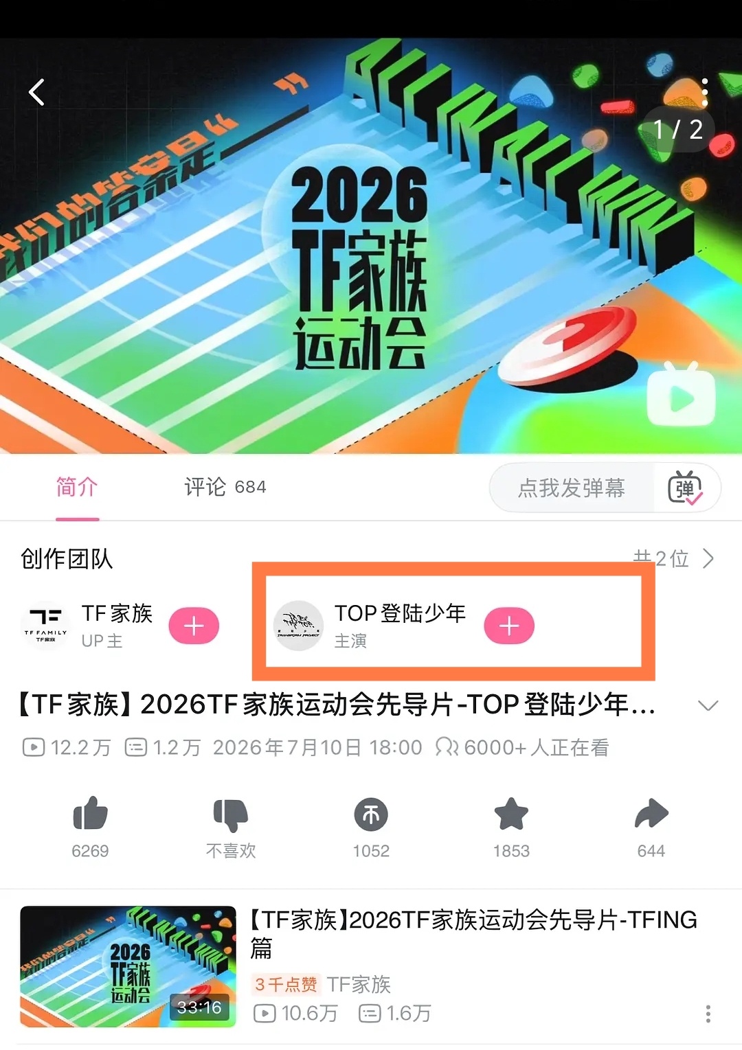 TOP工作人员：我对我自己相当满意！！！🤬🤬🤬……哦所以你人呢？家族号共创