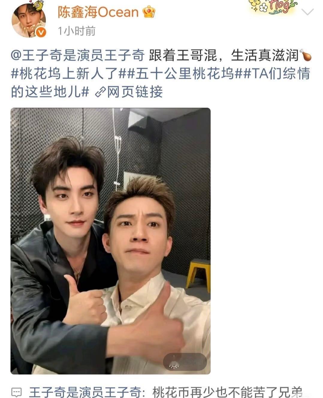 彭冠英给陈鑫海按腰王子奇偷笑 彭冠英的手在陈鑫海腰上，王子奇的笑在我心上。那个偷