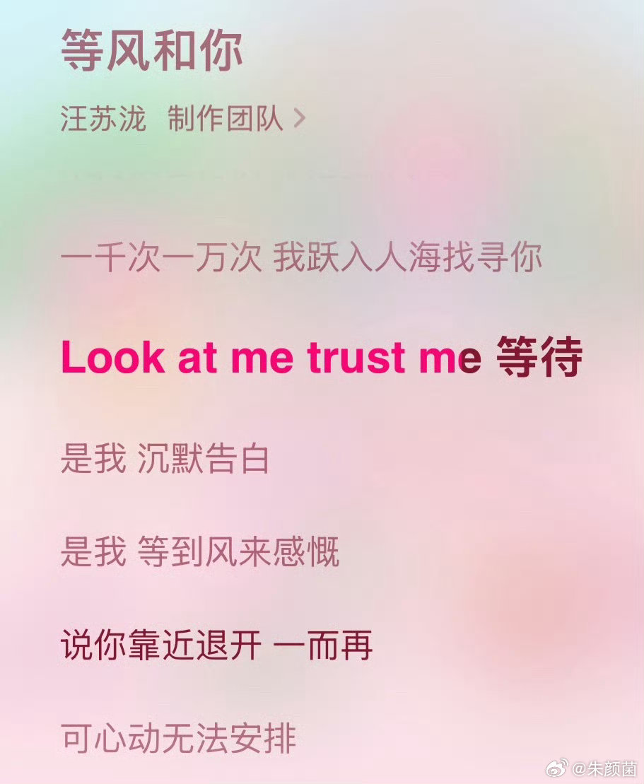 汪苏泷演唱会衣服上有四首歌汪苏泷鸟巢衣服上有四首歌谁发现汪苏泷鸟巢舞台服装的秘密