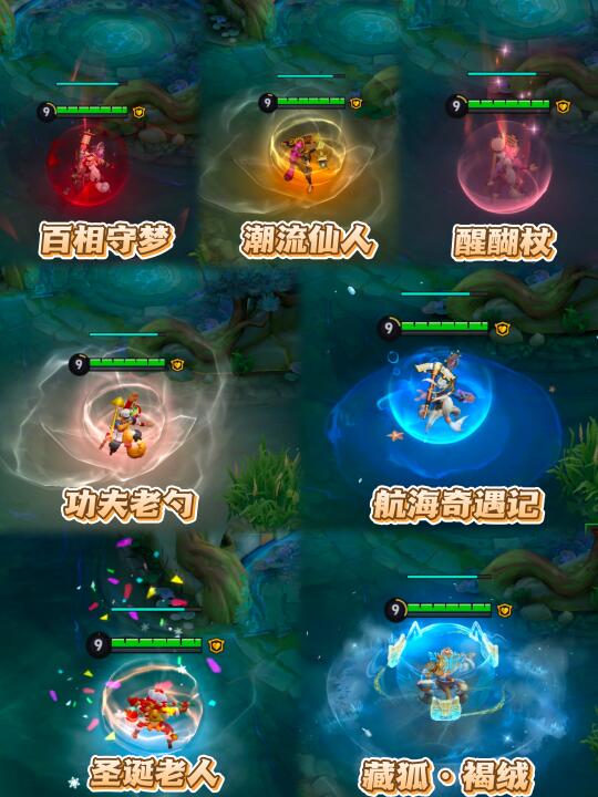老夫子二技能护盾对比
