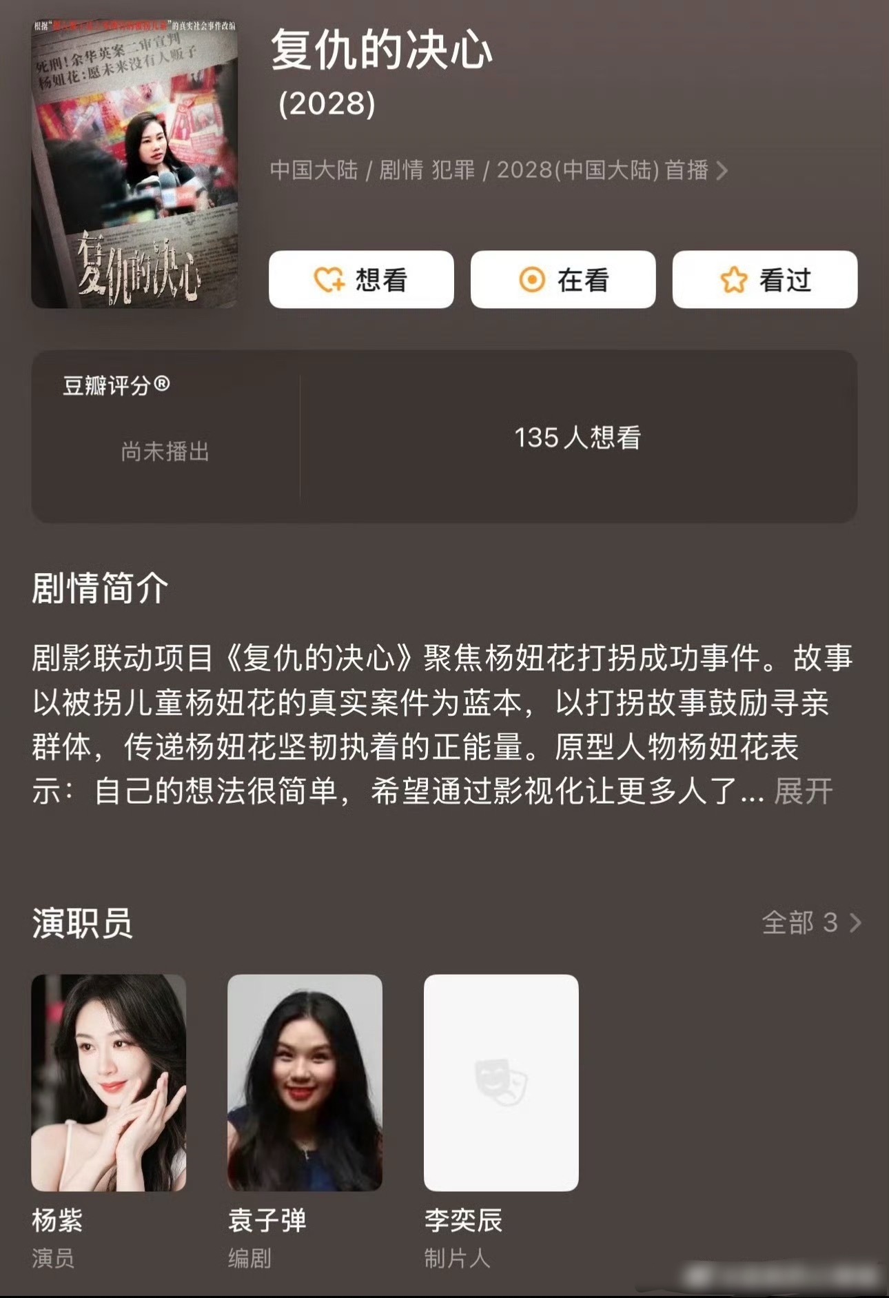 杨紫网传🫓，不是大🫓都不好意思传杨紫了 