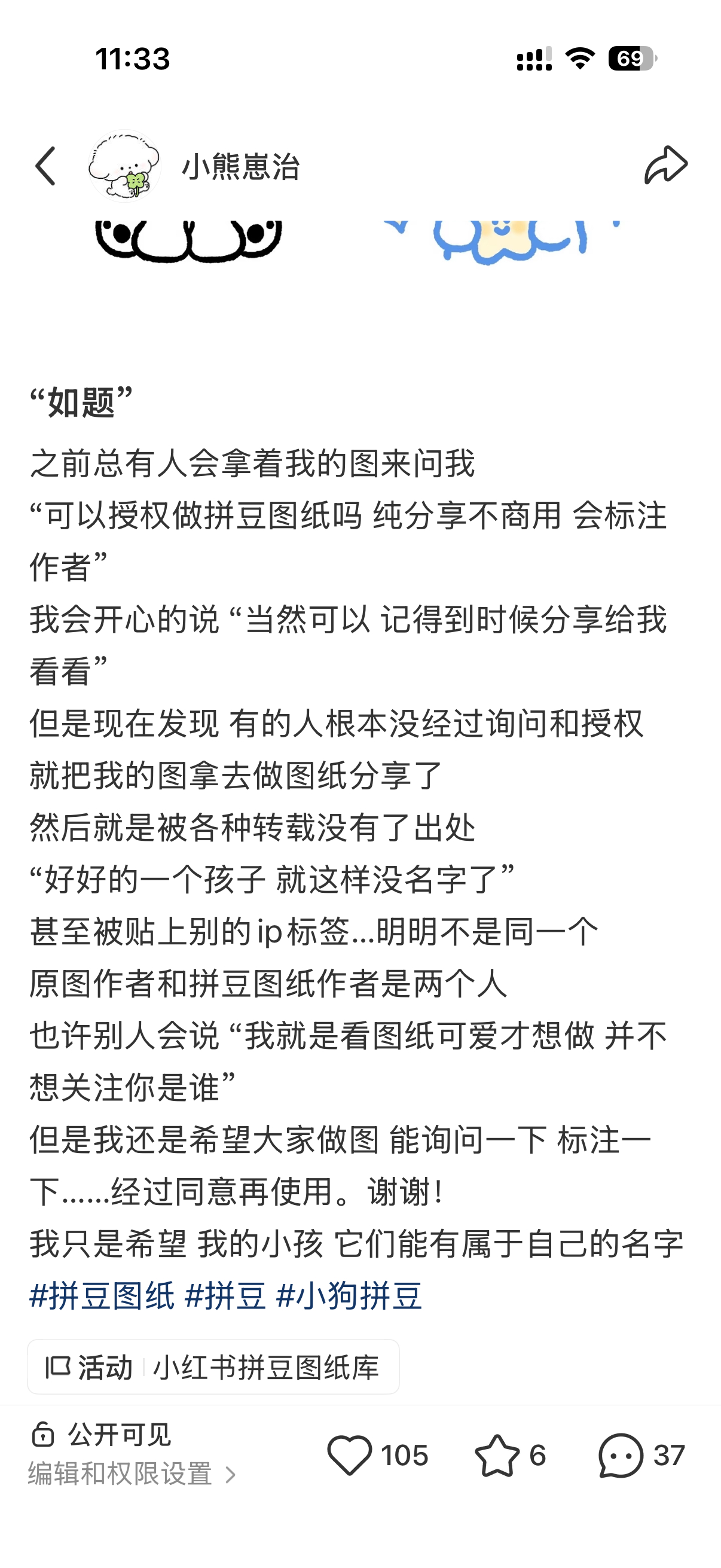 昨天我在📕发了一个帖子是因为我“玻璃心”了一次现在很流行拼豆 网上都是各种人在