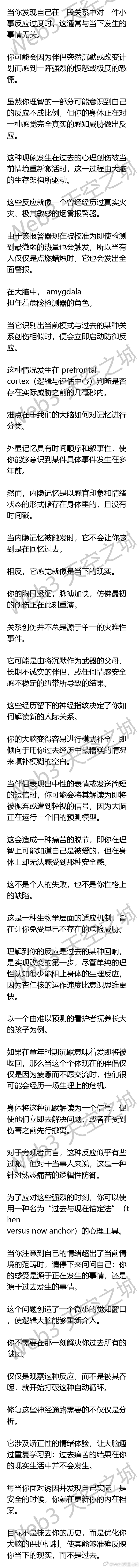 全文稿| 你在恋爱中反应如此强烈的真正原因 