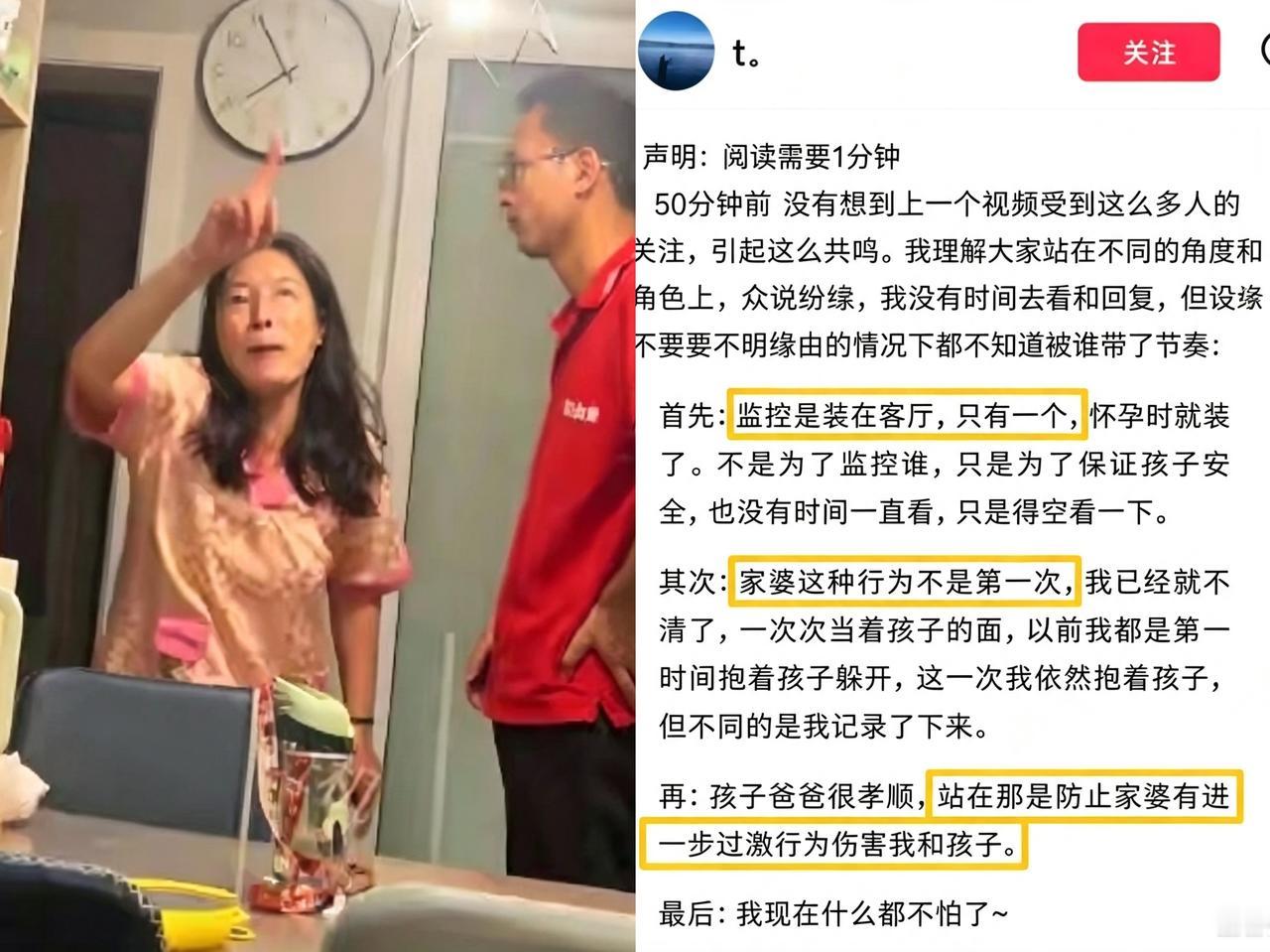 女子在家装监控，被婆婆发现后崩溃怒砸，怒吼：叫你妈妈来，女子回应被骂惨了！

8
