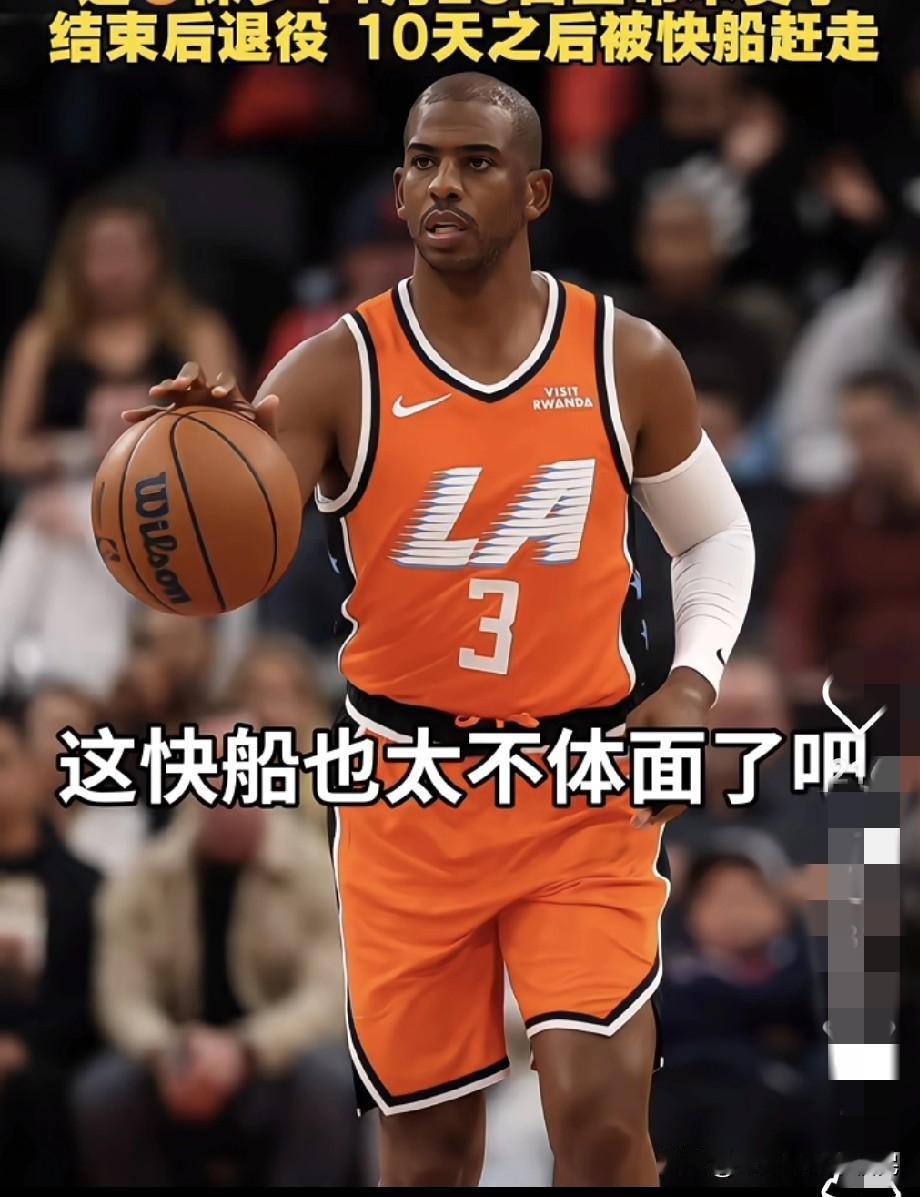 
40岁的克里斯·保罗，前天还在为快船拼搏，昨天凌晨2点被球队专人从酒店送离，