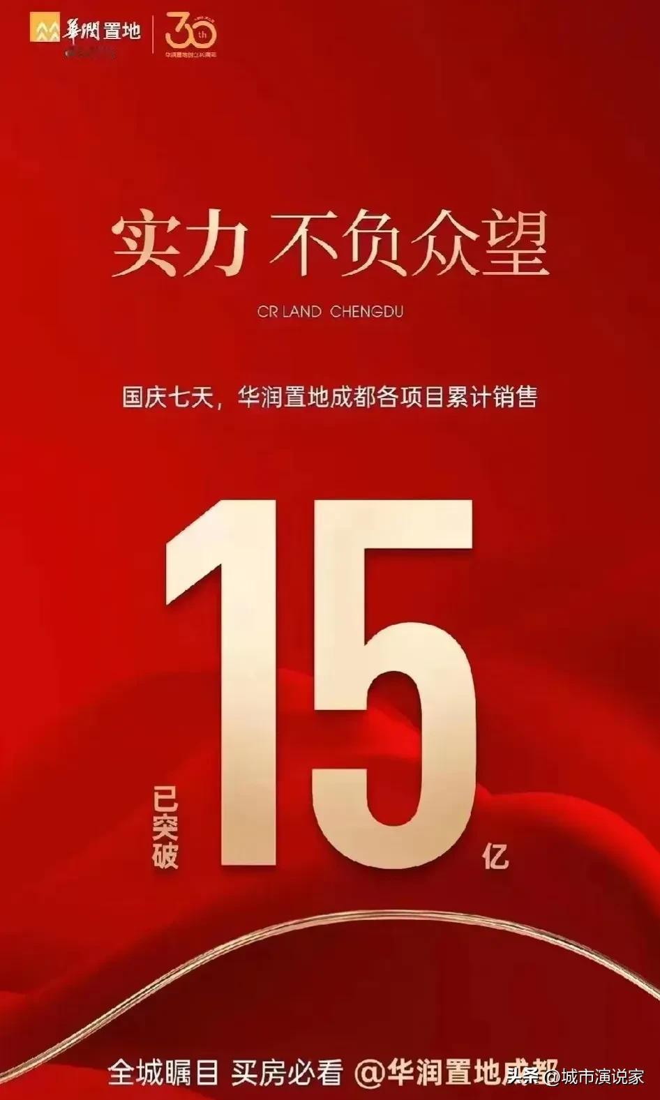 成都楼市劲爆麻了！一次国庆大假全是赢家，股市大涨，旅游数据创新，全国各地楼市热血
