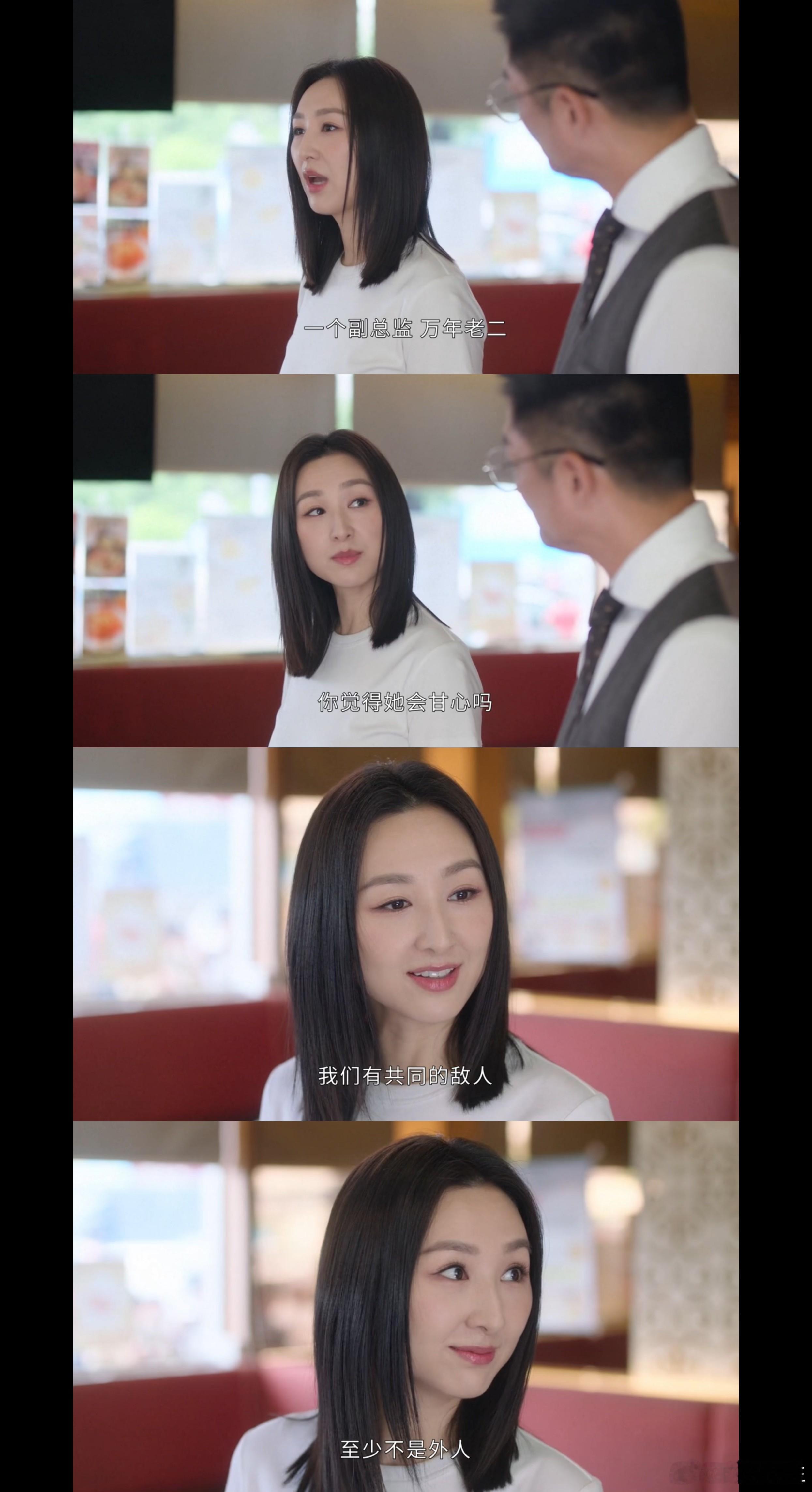 拒绝雌竞搞互助！文慧心破局创业，众人蜕变成长，联手掀黑幕，女性力量超燃！ 