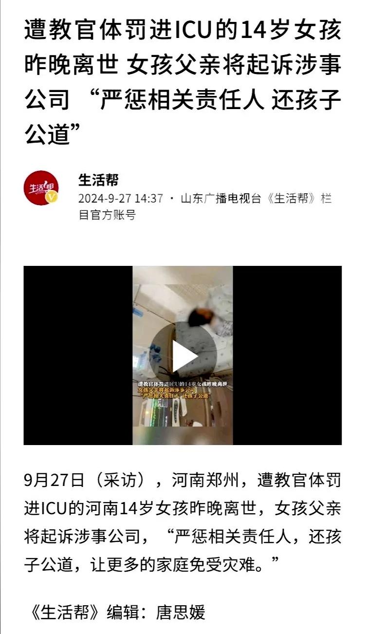 取消体能训练？绝对不可！

14岁女孩被教官虐待致死，有人竟然就此呼吁取消体育课