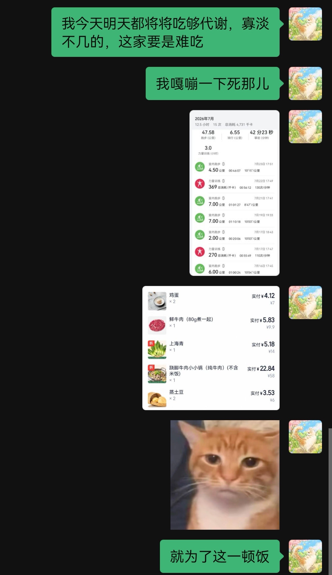 铁锅炖，不能够做难吃吧