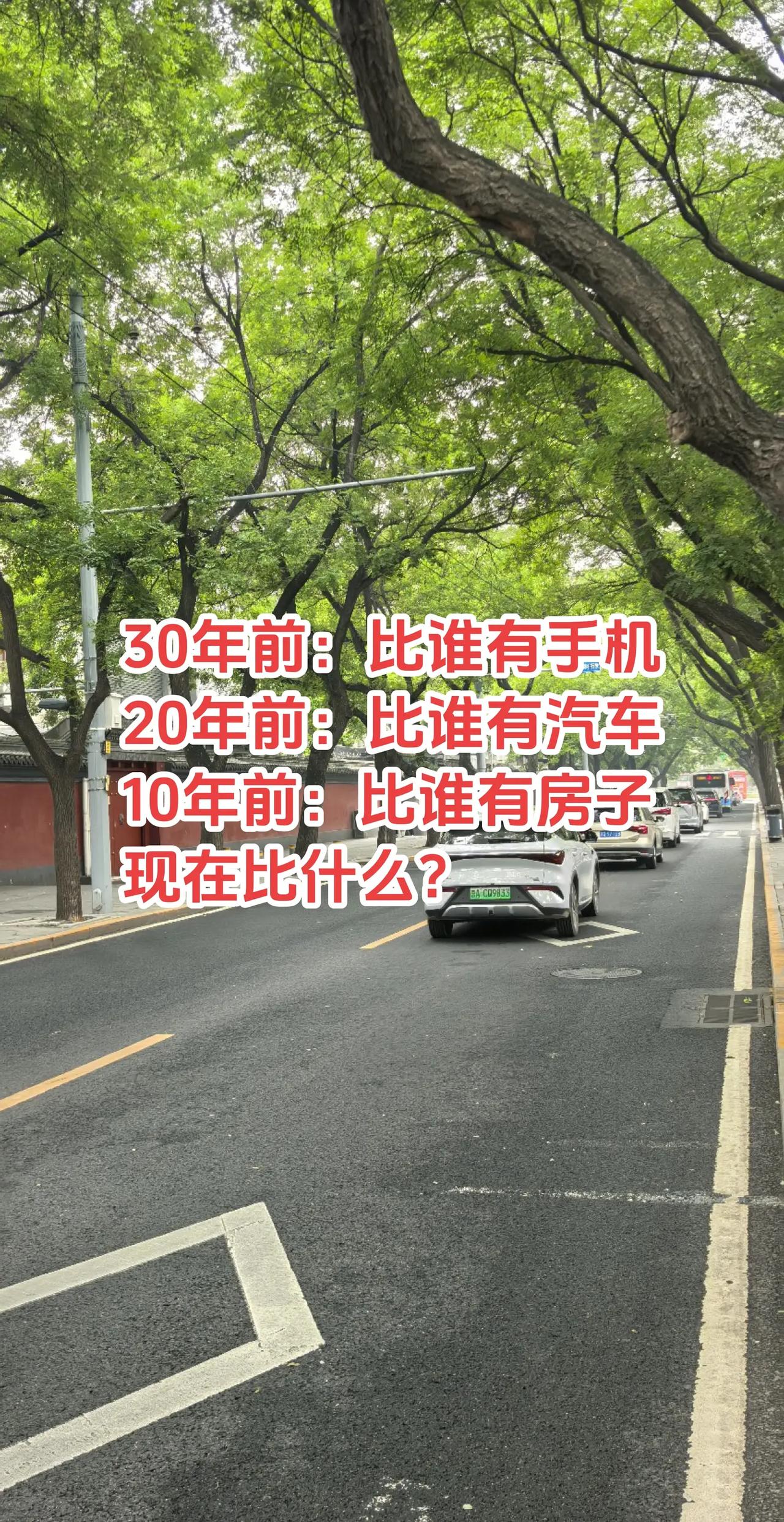 未来又会比什么呢？