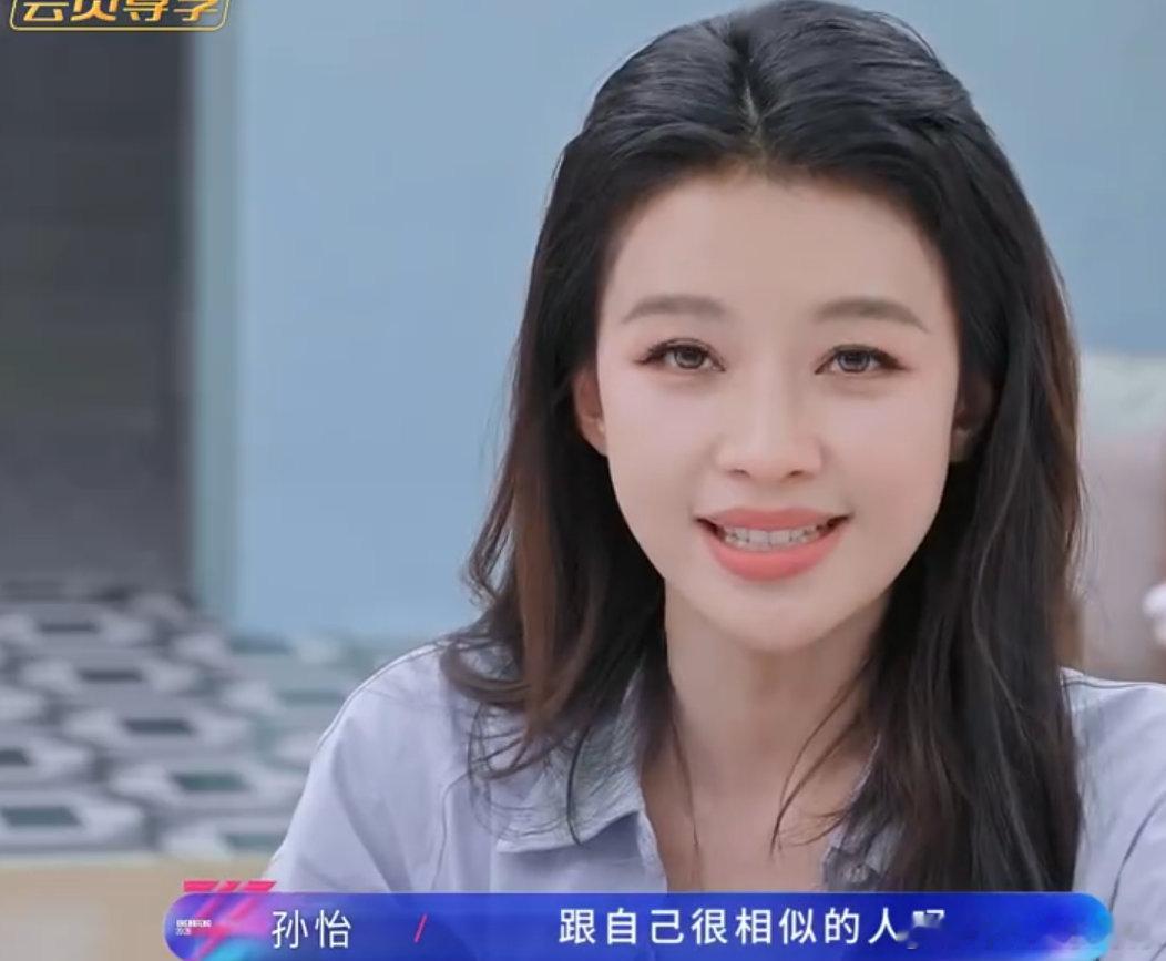 孙怡江语晨何宣林喜欢同一种类型乘风2026偏爱斯文温柔款，眼光真的很一致 