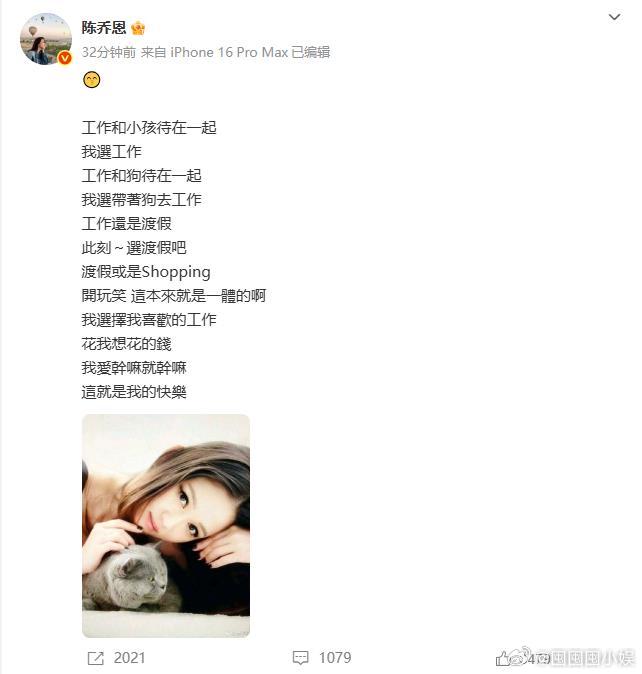 陈乔恩回应不生小孩陈乔恩发文回应不生小孩，她有自由选择生活方式的资格。陈乔恩在工