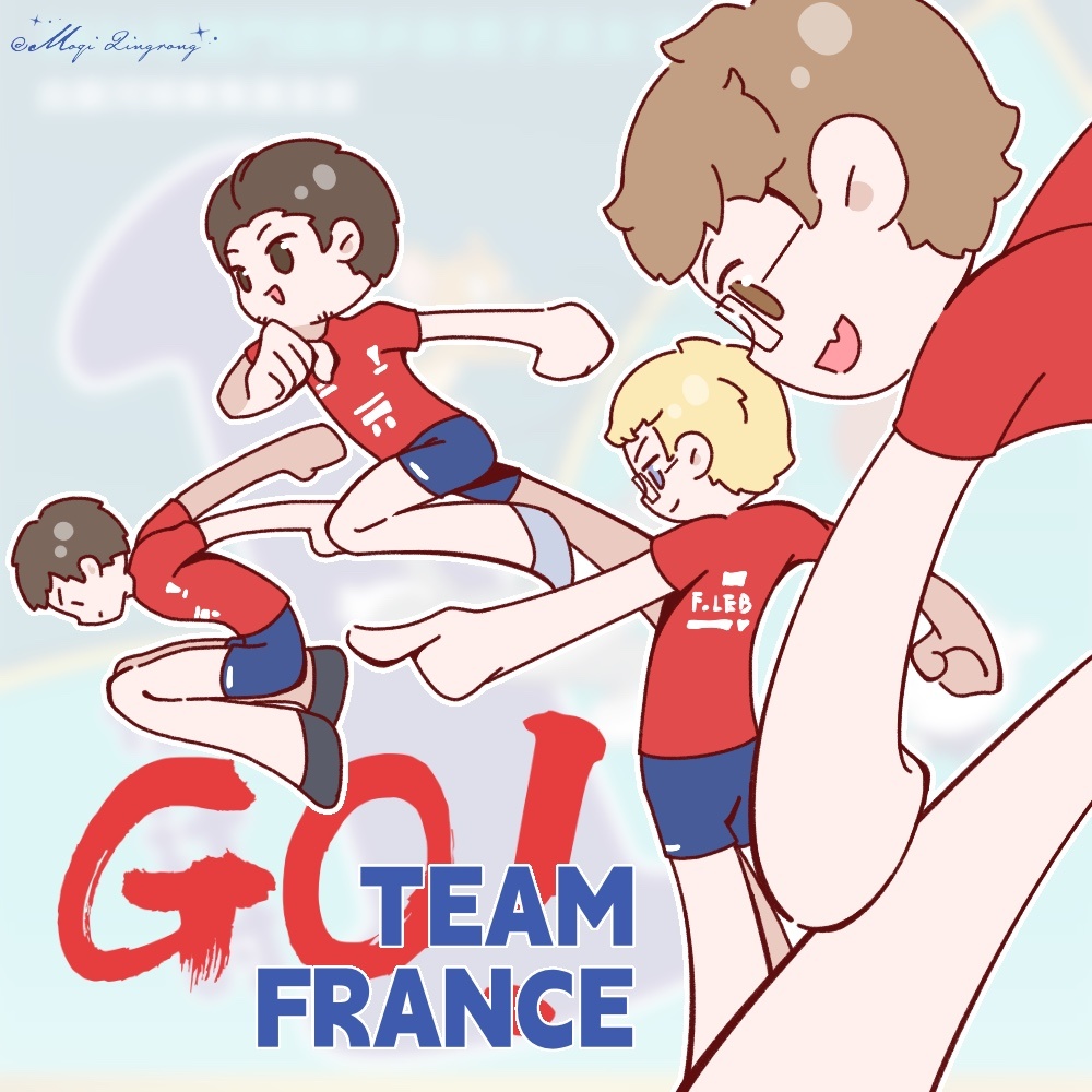 5521【法乒】世界杯加油！ 