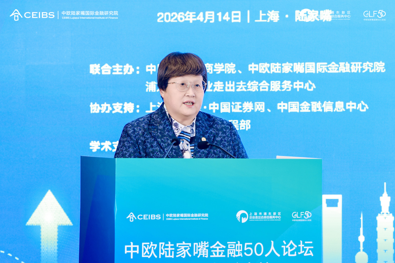 汪泓：跨境金融和离岸市场是企业高质量出海的关键基础设施