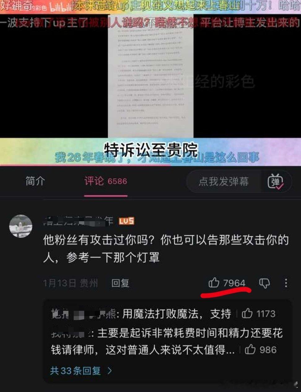 vv还是那个灯罩在b站也有受众了吗