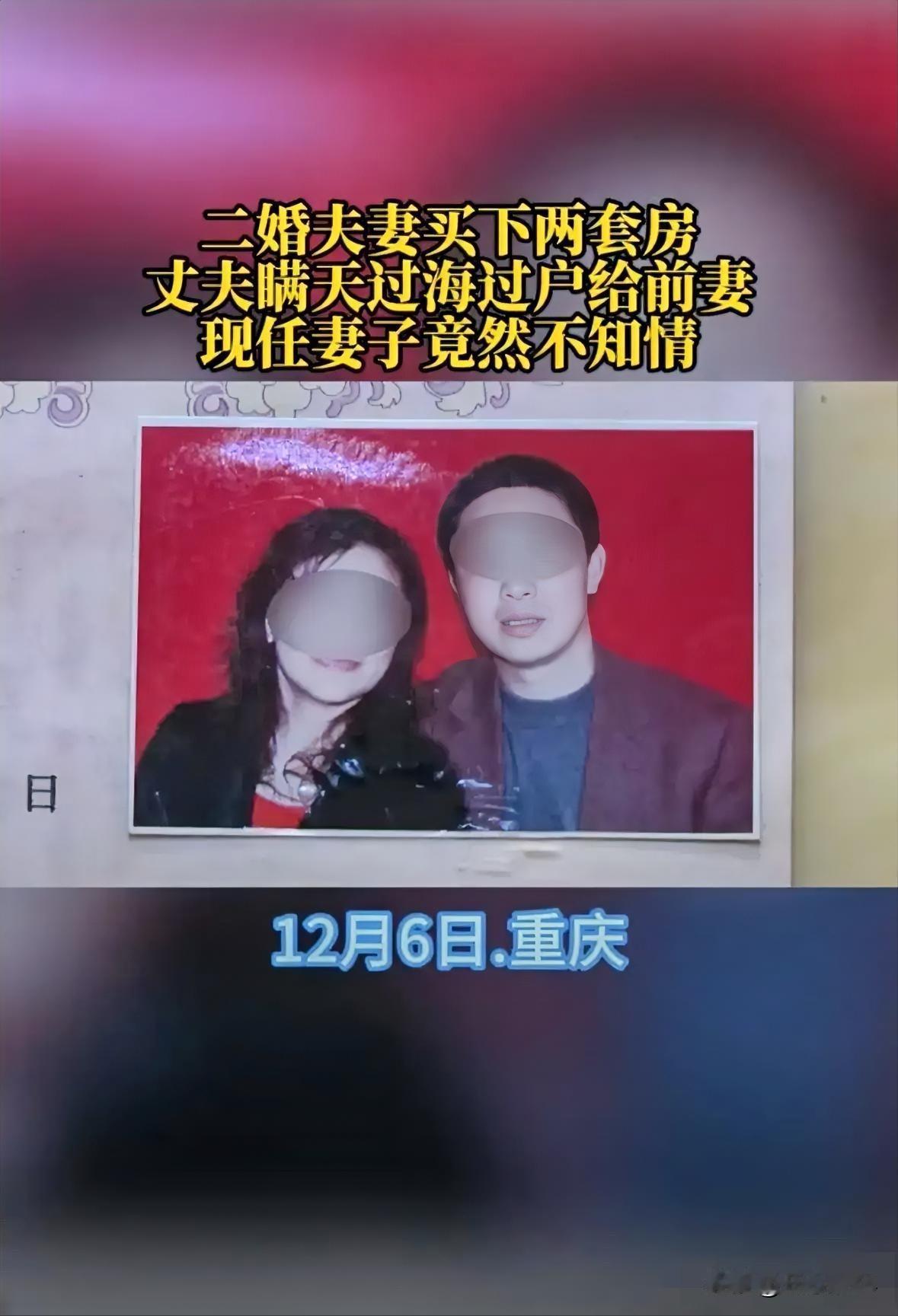 重庆，女子离婚4年后认识现任丈夫，看他带着女儿挤在狭小出租屋，没领证就主动提出：