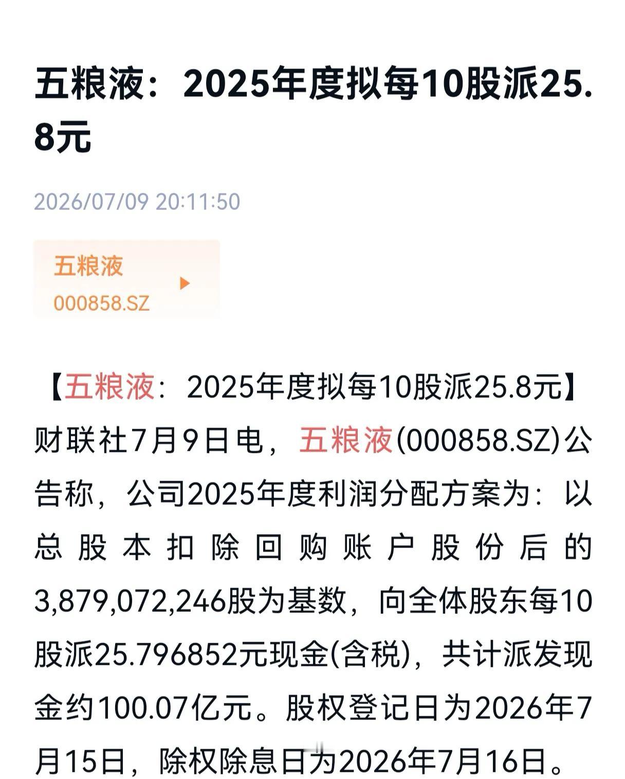 五粮液一路阴跌，每天看着持仓账面缩水，属实有些熬人。目前五粮液单只股票已浮亏17