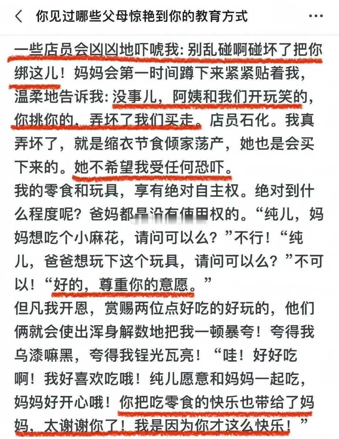 捂了！这就是孩子们向往的父母吧！！！学习育儿父母是孩子最好的老师