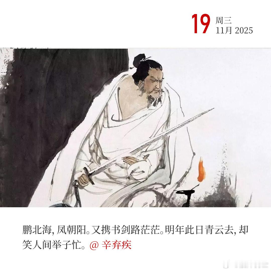 剑指青云志未休，书藏岁月气自华。早！ 