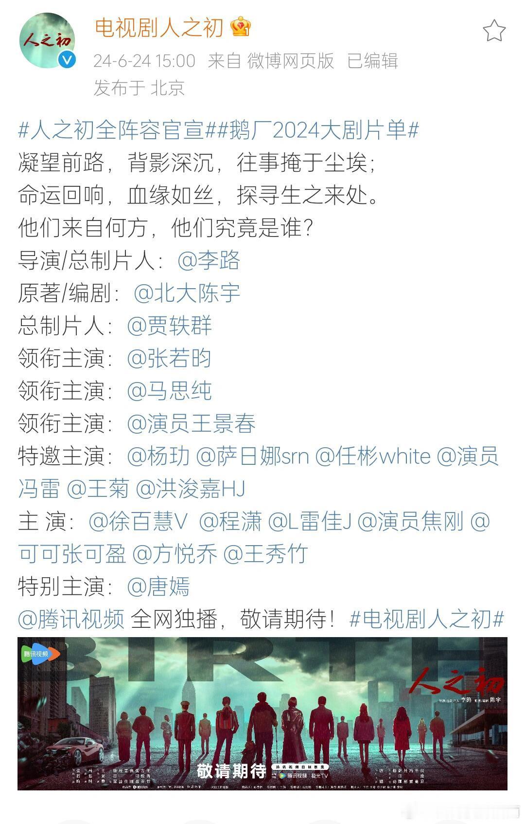 李路导演x唐嫣x悬疑剧，会有什么样的火花呢 ​​​