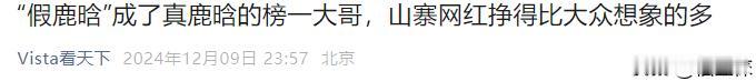 模仿一个人是小丑，能模仿十个人就是大师。所以李蠕蠕是大师。她能模仿的人随心所欲，
