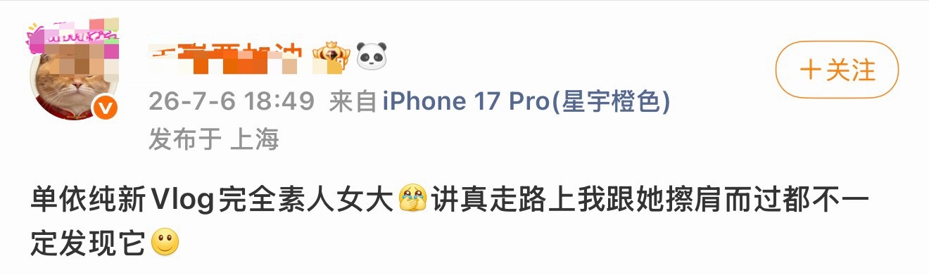 这真不是单依纯黑子吗 