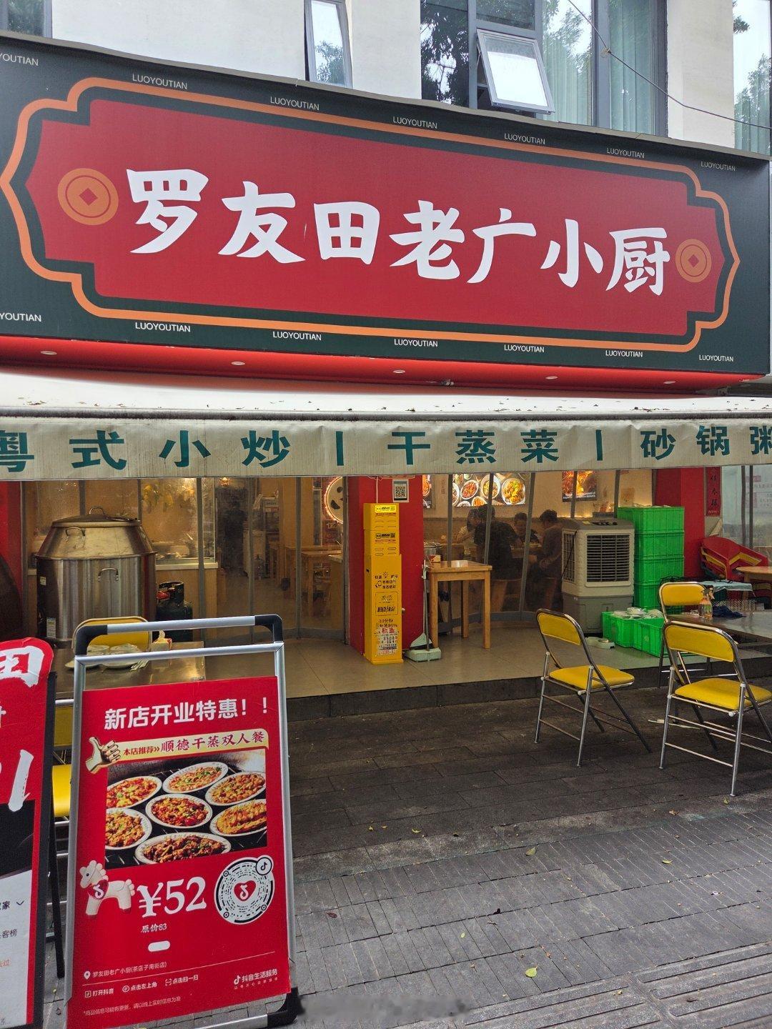 走街串巷最成都成都生活美食成都美食店分享随手拍成都手机摄影爱好者烟火成都，总有你