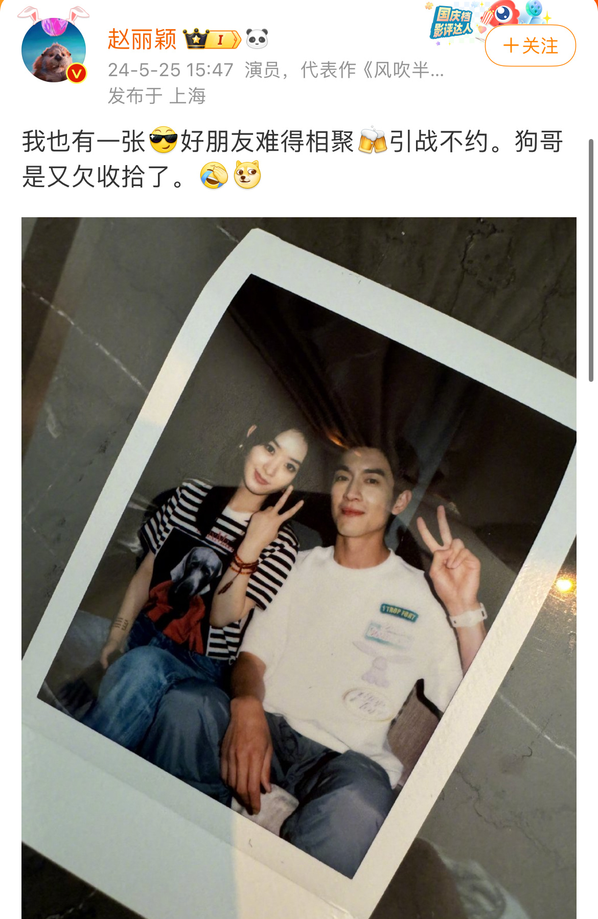 赵丽颖发文：拒绝挑拨她和林更新的关系关系好就是了不起[笑cry]话都说那么直白～