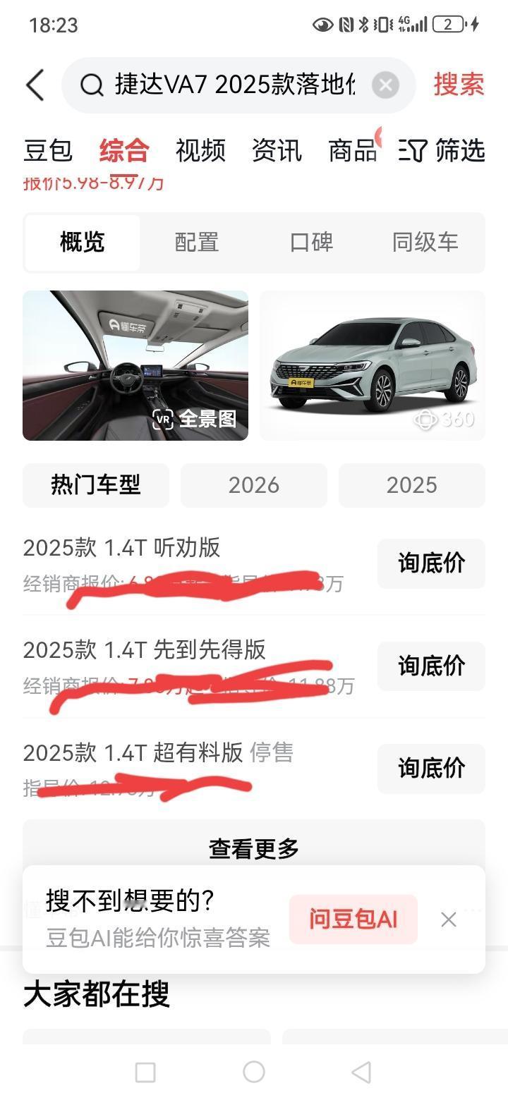 捷达汽车居然有这样的名字，刚才在看汽车，结果捷达一个va7的名字起的让我觉得很那
